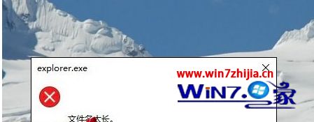 Windows10系统无法删除文件提示文件名太长如何解决