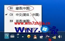 Win7系统怎么添加藏文输入法