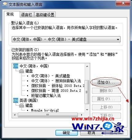 Win7系统怎么添加藏文输入法