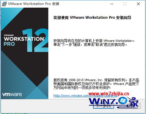 Win7纯净版安装vmware报错could not create folder如何解决