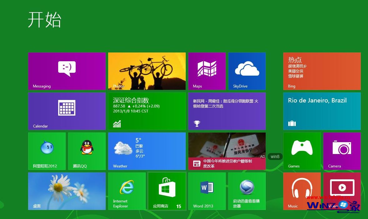 Win8系统下招商银行网银安全控件无法安装如何解决