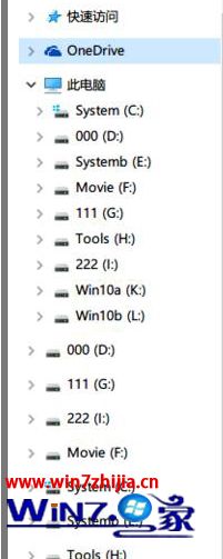 Win10系统更新后多个盘符重复显示如何解决