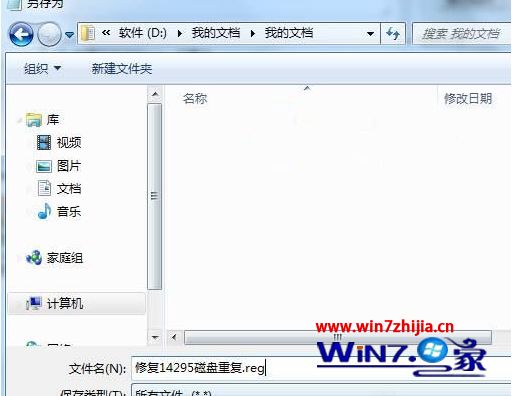 Win10系统更新后多个盘符重复显示如何解决