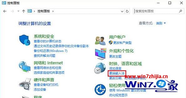 Win10系统怎么关闭输入法语言栏