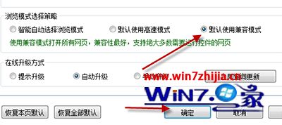 Win7系统下搜狗浏览器设置兼容模式的方法