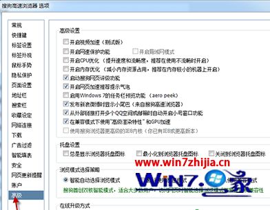 Win7系统下搜狗浏览器设置兼容模式的方法