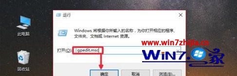 Win10系统无法打开本地安全策略如何解决