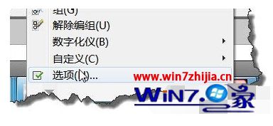 Windows7系统下cad制图时鼠标移动图像没有反应怎么办