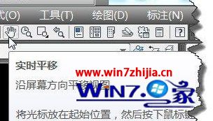 Windows7系统下cad制图时鼠标移动图像没有反应怎么办