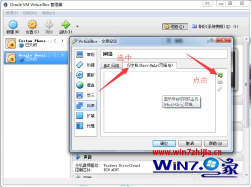 Win7系统安装VirtualBox提示nable to load VirtualBox engine怎么办