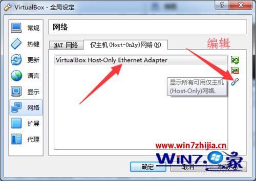 Win7系统安装VirtualBox提示nable to load VirtualBox engine怎么办