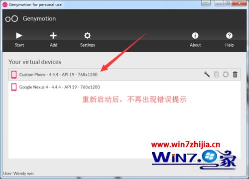 Win7系统安装VirtualBox提示nable to load VirtualBox engine怎么办