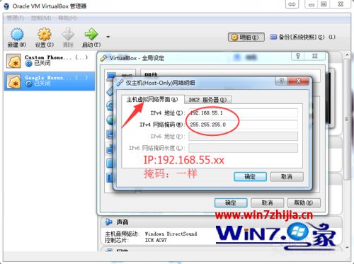 Win7系统安装VirtualBox提示nable to load VirtualBox engine怎么办