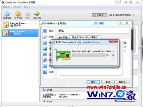 Win7系统安装VirtualBox提示nable to load VirtualBox engine怎么办