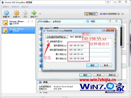 Win7系统安装VirtualBox提示nable to load VirtualBox engine怎么办