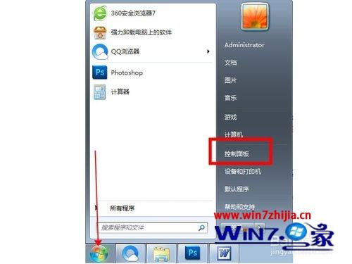 Win7纯净版系统怎么卸载qq拼音输入法