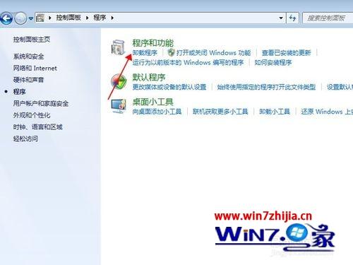 Win7纯净版系统怎么卸载qq拼音输入法