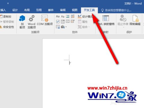 Win7系统下word2016显示开发工具选项卡的方法