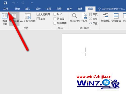 Win7系统下word2016显示开发工具选项卡的方法