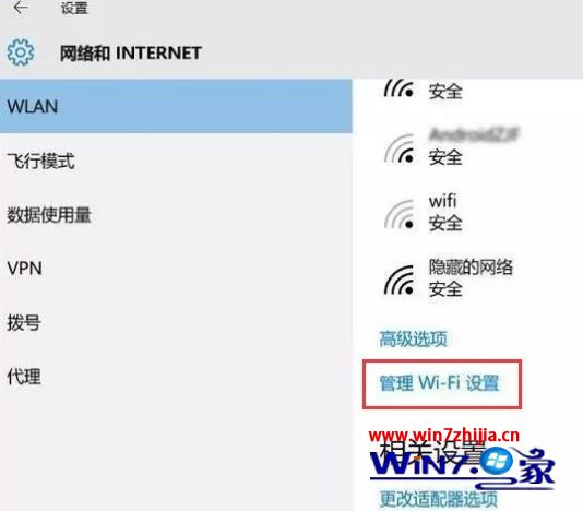 Win10系统下无线网络一直掉线如何解决