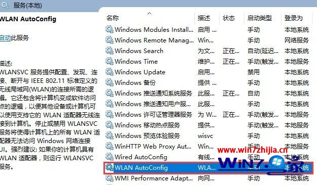 Win10系统下无线网络一直掉线如何解决