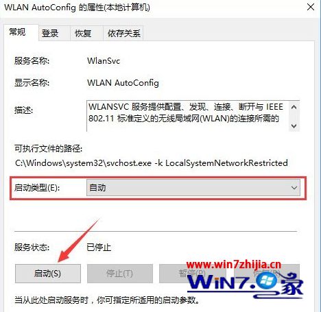 Win10系统下无线网络一直掉线如何解决