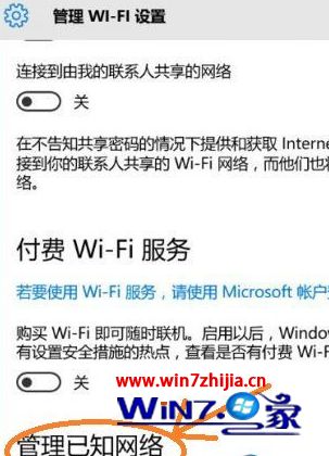 Win10系统下无线网络一直掉线如何解决