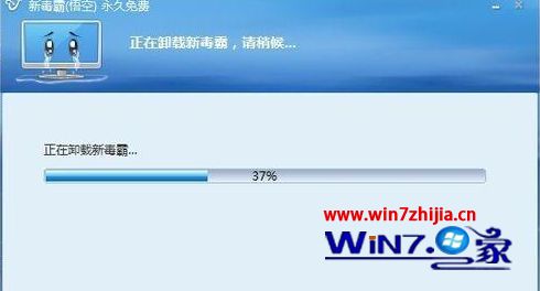 Win7系统卸载新毒霸悟空的方法