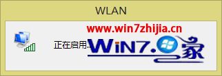 Win8系统任务栏不显示网络图标如何解决