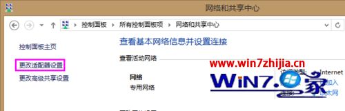 Win8系统任务栏不显示网络图标如何解决