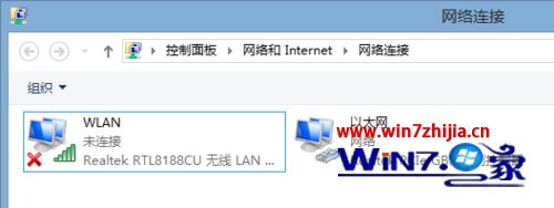 Win8系统任务栏不显示网络图标如何解决