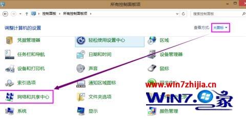 Win8系统任务栏不显示网络图标如何解决