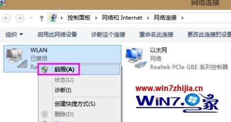 Win8系统任务栏不显示网络图标如何解决