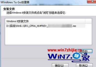 将win8系统安装到移动硬盘上的方法