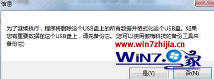 将win8系统安装到移动硬盘上的方法