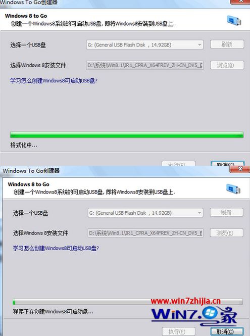 将win8系统安装到移动硬盘上的方法