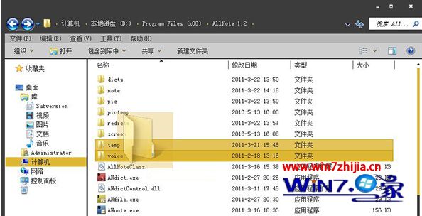 Win7系统利用组策略关闭文件排序规则的方法