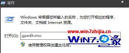 Win7系统利用组策略关闭文件排序规则的方法