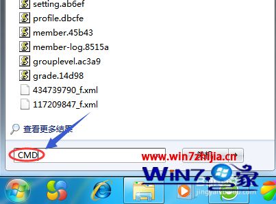 Win7系统怎么彻底删除硬盘已删文件