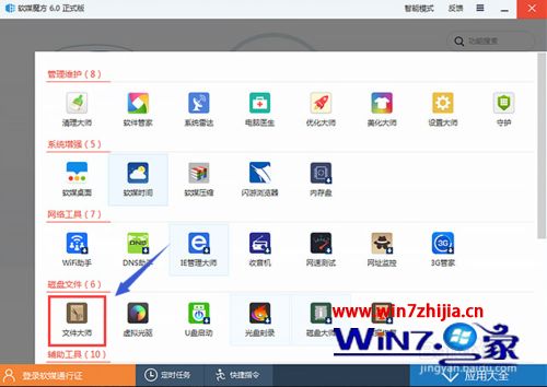 Win7系统怎么彻底删除硬盘已删文件