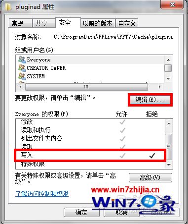 Win7系统下pptv怎么去广告