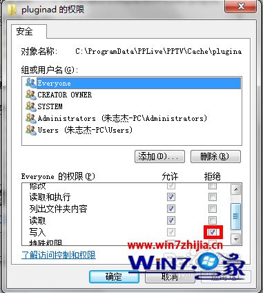 Win7系统下pptv怎么去广告