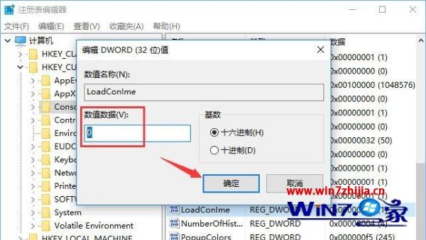 Win10系统任务管理器多了conime.exe进程如何解决