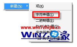 Win7系统怎么在右键菜单中添加“新建word 97-2003文档”选项