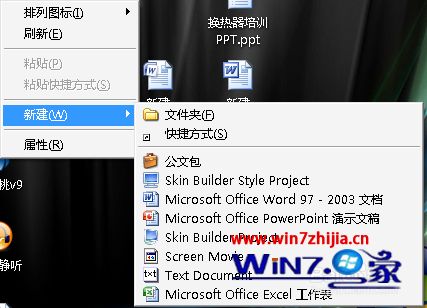 Win7系统怎么在右键菜单中添加“新建word 97-2003文档”选项