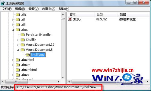 Win7系统怎么在右键菜单中添加“新建word 97-2003文档”选项