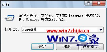 Win7系统怎么在右键菜单中添加“新建word 97-2003文档”选项