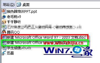 Win7系统怎么在右键菜单中添加“新建word 97-2003文档”选项