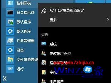 Win10系统开机出现两个账户如何删除