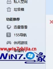 Win8系统迅雷下载BT种子文件的方法